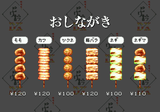 ゲームインパクト 焼鳥名人とり訡DX メガドライブ専用ソフト【2個以上まとめ買い送料無料対象商品】