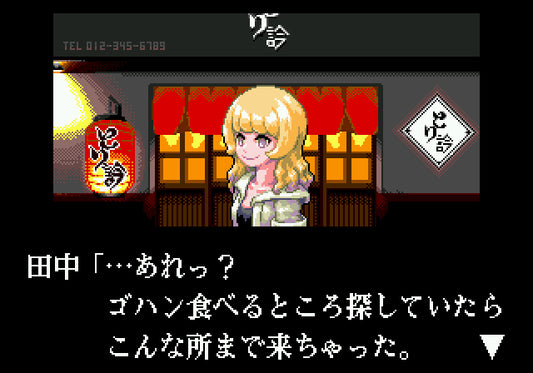 ゲームインパクト 焼鳥名人とり訡DX  メガドライブ専用ソフト【2個以上まとめ買い送料無料対象商品】