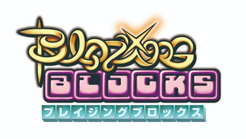 ゲームインパクト BLAZING BLOCKS ブレイジング ブロックス ファミコンソフト【2個以上まとめ買い送料無料対象商品】