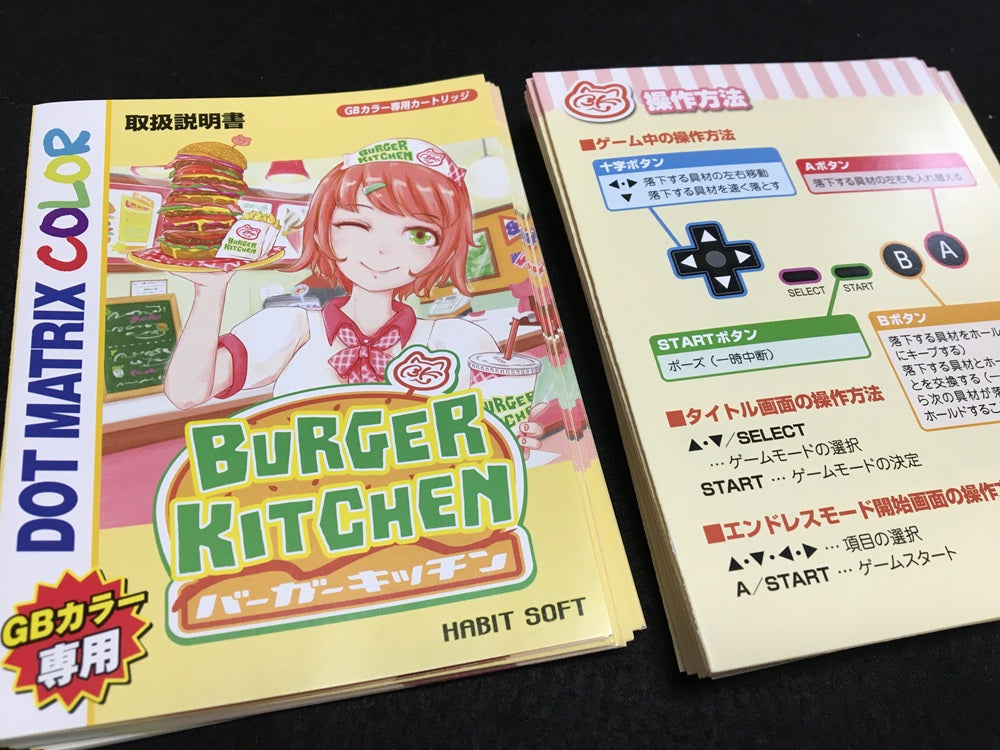 ゲームインパクト バーガーキッチンGB ゲームボーイカラー専用ソフト【2個以上まとめ買い送料無料対象商品】