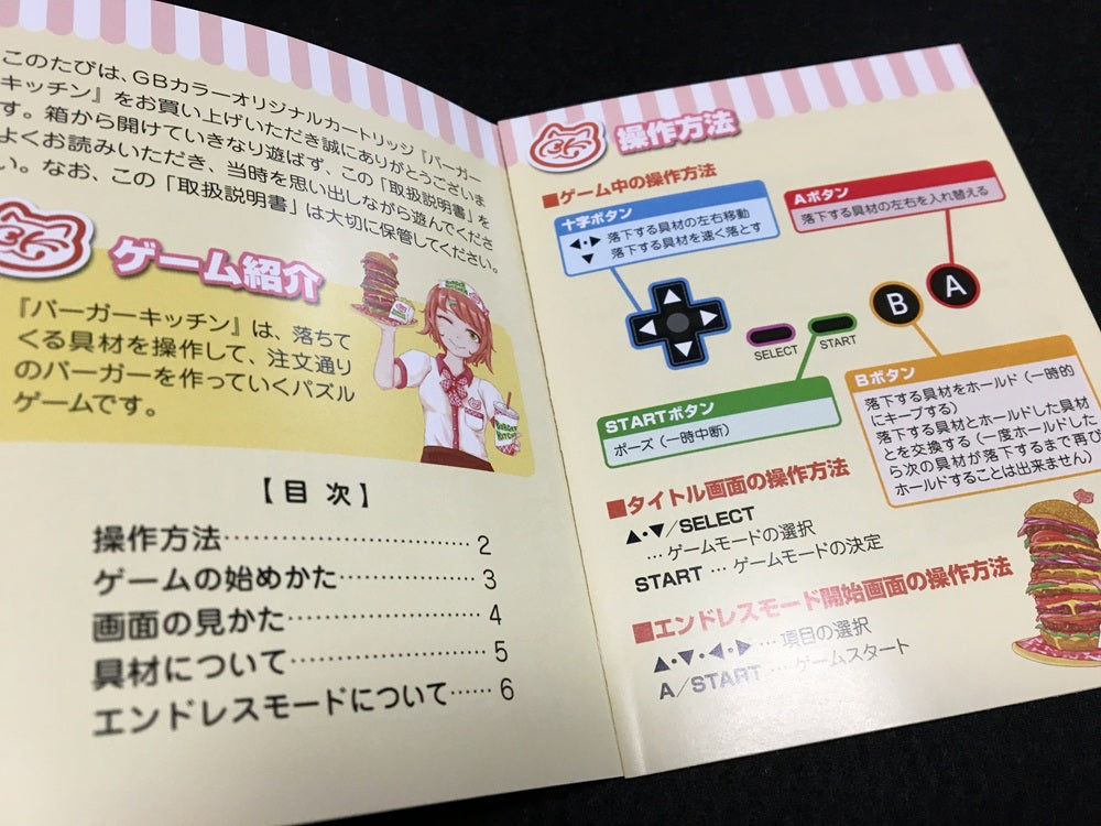 ゲームインパクト バーガーキッチンGB ゲームボーイカラー専用ソフト【2個以上まとめ買い送料無料対象商品】