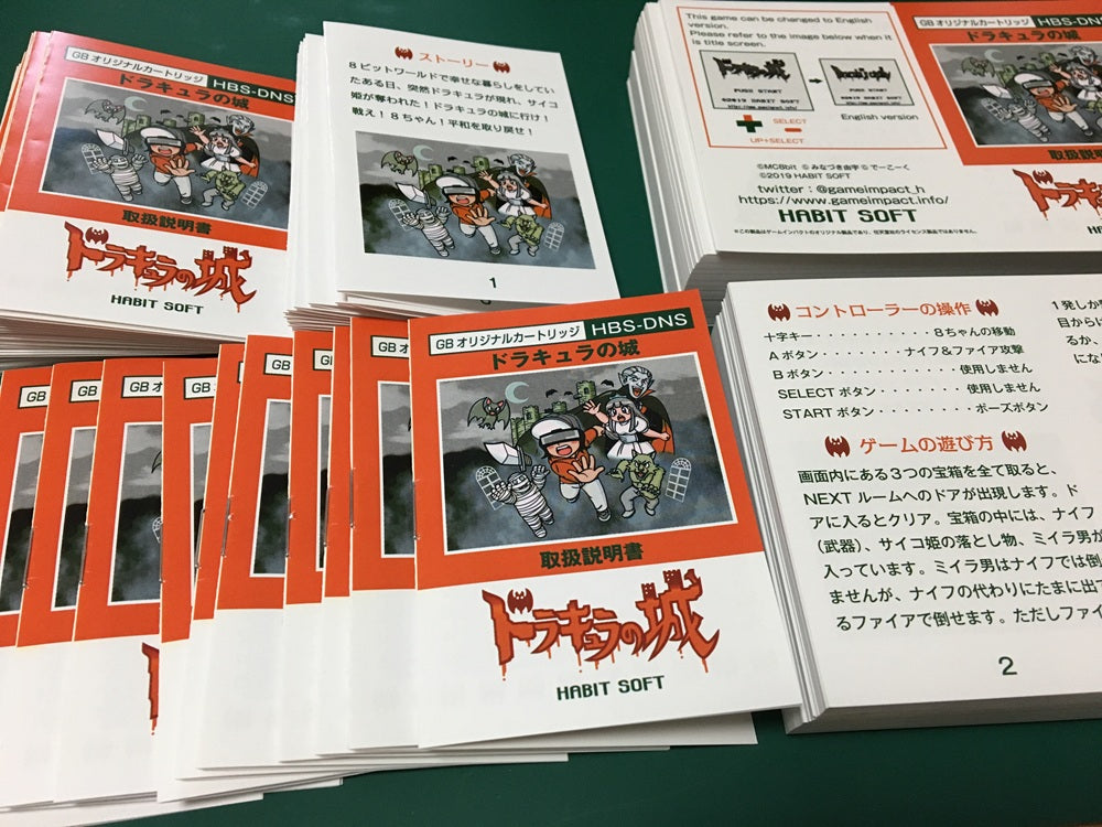 ゲームインパクト ドラキュラの城GB ゲームボーイ専用ソフト【2個以上まとめ買い送料無料対象商品】
