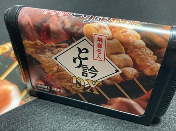 ゲームインパクト 焼鳥名人とり訡DX メガドライブ専用ソフト【2個以上まとめ買い送料無料対象商品】