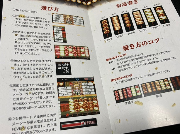 ゲームインパクト 焼鳥名人とり訡DX メガドライブ専用ソフト【2個以上まとめ買い送料無料対象商品】
