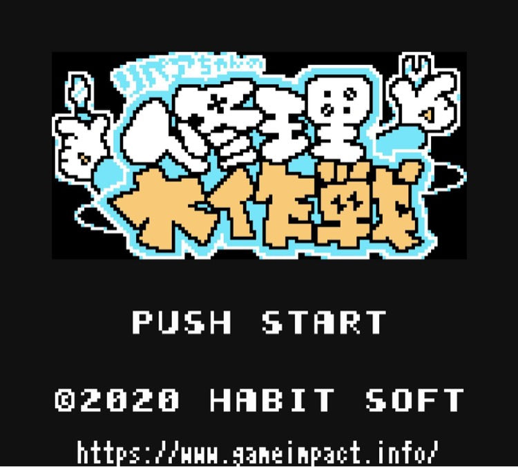 ゲームインパクト リペアちゃんの修理大作戦GB ゲームボーイカラー専用ソフト【2個以上まとめ買い送料無料対象商品】