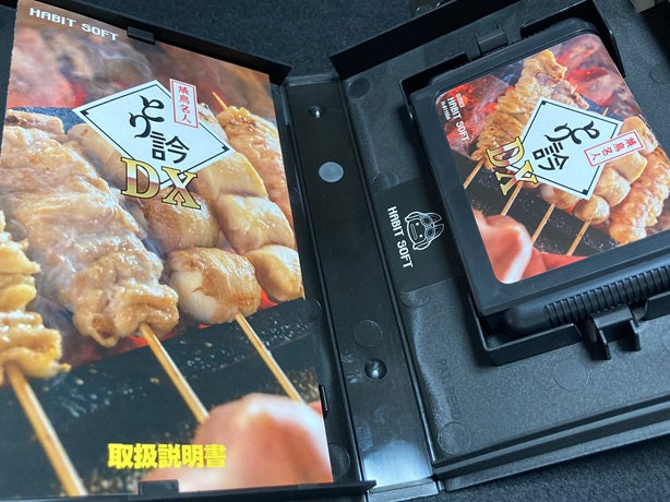 ゲームインパクト 焼鳥名人とり訡DX メガドライブ専用ソフト【2個以上まとめ買い送料無料対象商品】