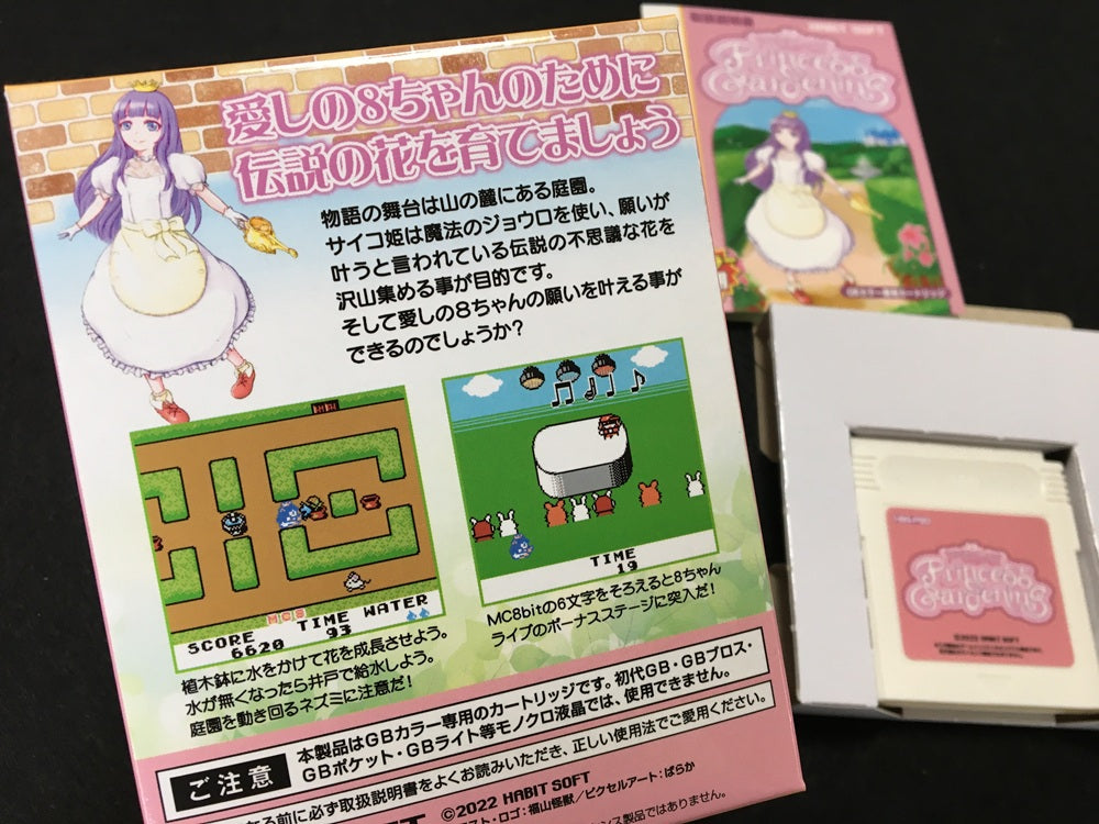 ゲームインパクト プリンセスガーデニングGB ゲームボーイカラー専用ソフト【2個以上まとめ買い送料無料対象商品】
