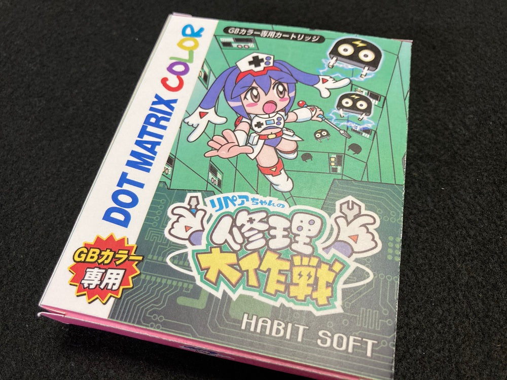 ゲームインパクト リペアちゃんの修理大作戦GB ゲームボーイカラー専用ソフト【2個以上まとめ買い送料無料対象商品】