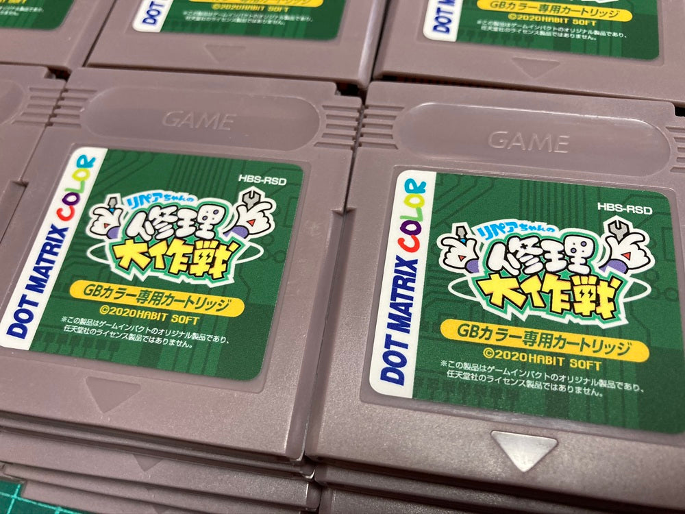ゲームインパクト リペアちゃんの修理大作戦GB ゲームボーイカラー専用ソフト【2個以上まとめ買い送料無料対象商品】