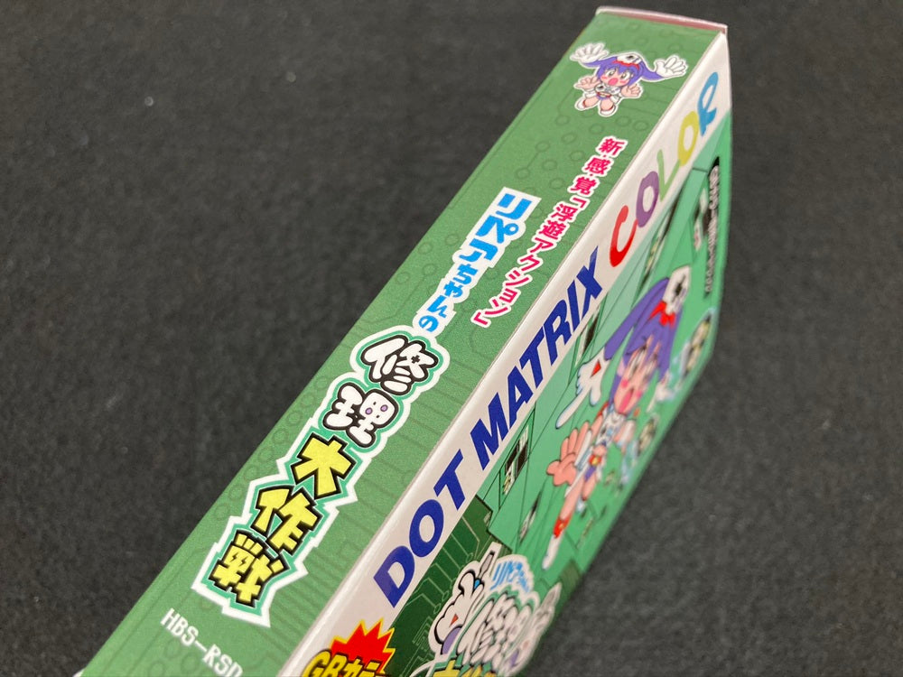 ゲームインパクト リペアちゃんの修理大作戦GB ゲームボーイカラー専用ソフト【2個以上まとめ買い送料無料対象商品】