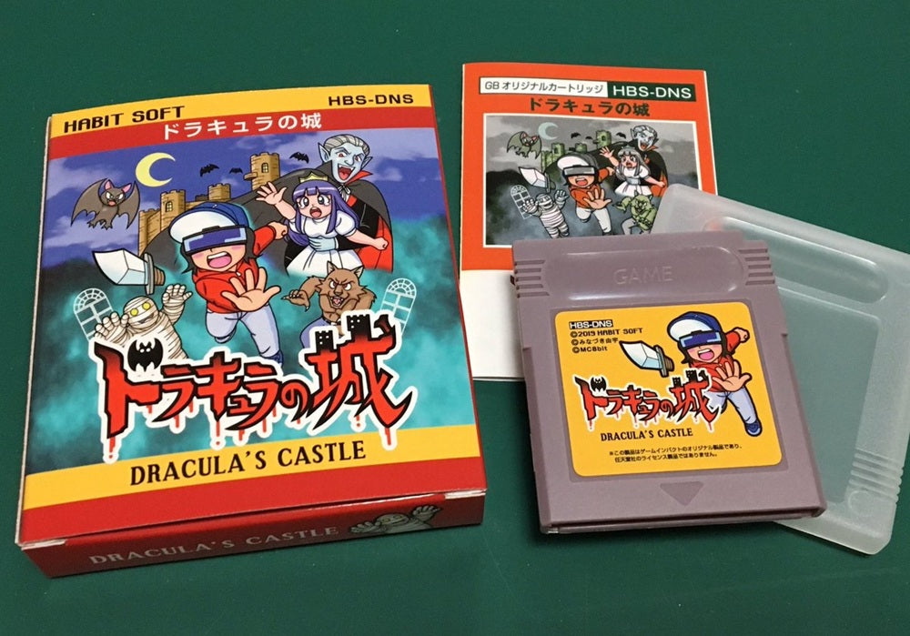 ゲームインパクト ドラキュラの城GB ゲームボーイ専用ソフト【2個以上まとめ買い送料無料対象商品】