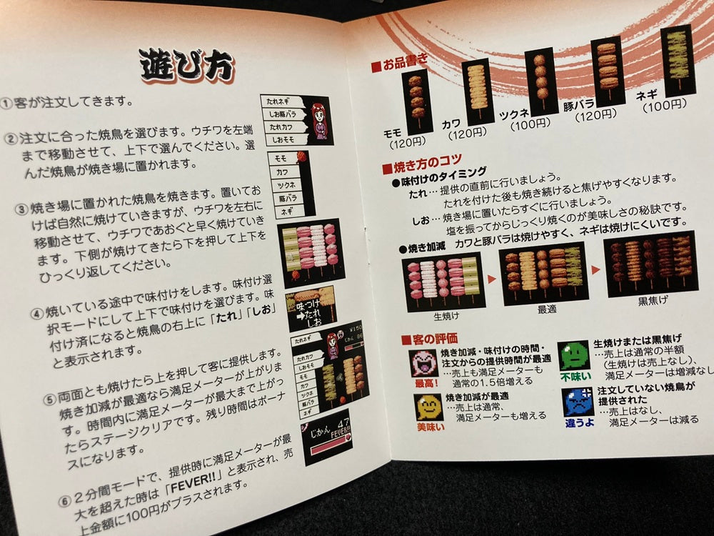 ゲームインパクト 焼鳥名人とり訡 ゲームボーイカラー専用ソフト【2個以上まとめ買い送料無料対象商品】