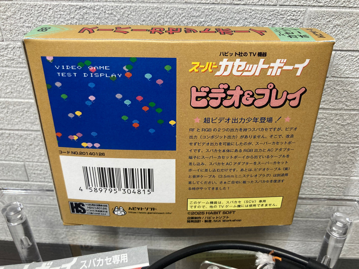 ゲームインパクト スーパーカセットボーイ 【2個以上まとめ買い送料無料対象商品】