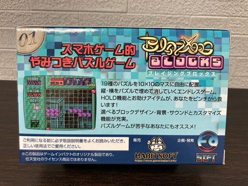 ゲームインパクト BLAZING BLOCKS ブレイジング ブロックス ファミコンソフト【2個以上まとめ買い送料無料対象商品】