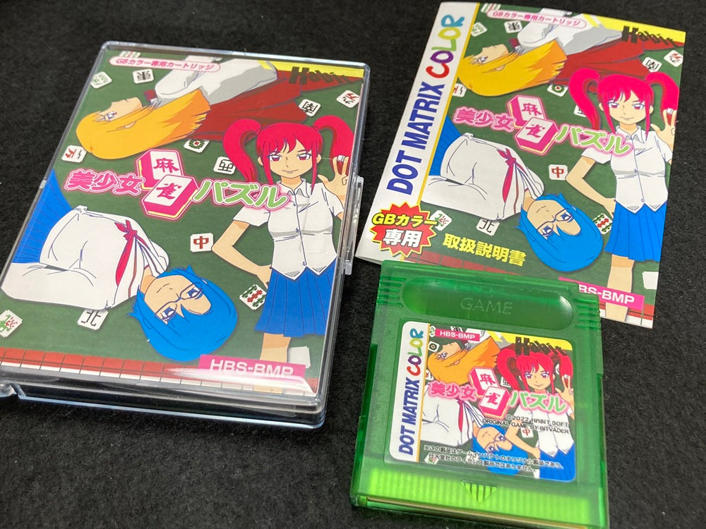 ゲームインパクト 美少女麻雀パズルGB ゲームボーイカラー専用ソフト【2個以上まとめ買い送料無料対象商品】
