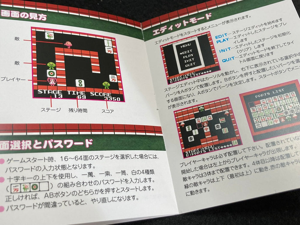 ゲームインパクト 美少女麻雀パズルGB ゲームボーイカラー専用ソフト【2個以上まとめ買い送料無料対象商品】