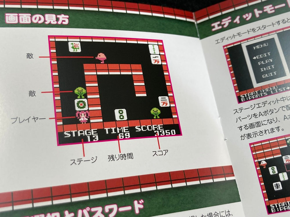 ゲームインパクト 美少女麻雀パズルGB ゲームボーイカラー専用ソフト【2個以上まとめ買い送料無料対象商品】