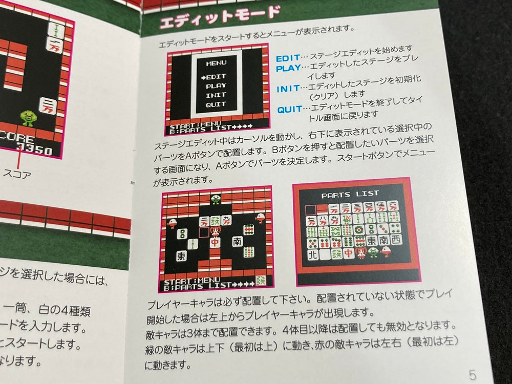 ゲームインパクト 美少女麻雀パズルGB ゲームボーイカラー専用ソフト【2個以上まとめ買い送料無料対象商品】