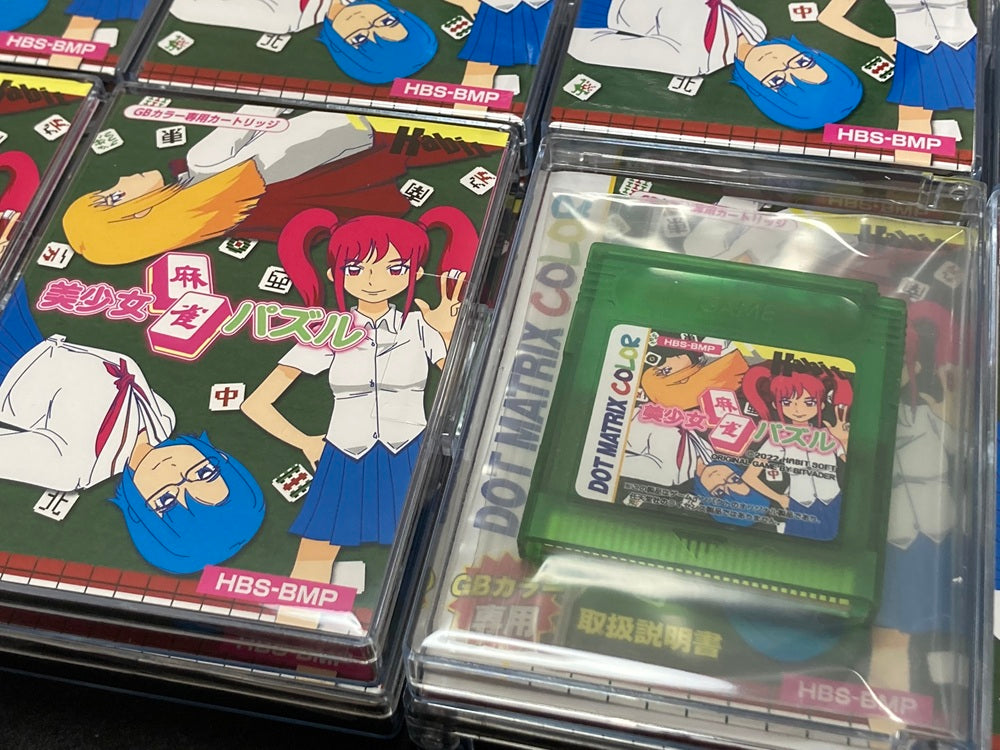 ゲームインパクト 美少女麻雀パズルGB ゲームボーイカラー専用ソフト【2個以上まとめ買い送料無料対象商品】
