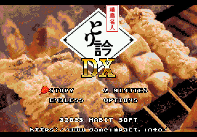 ゲームインパクト 焼鳥名人とり訡DX メガドライブ専用ソフト【2個以上まとめ買い送料無料対象商品】
