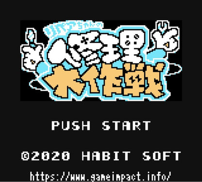 ゲームインパクト リペアちゃんの修理大作戦GB  ゲームボーイカラー専用ソフト【2個以上まとめ買い送料無料対象商品】