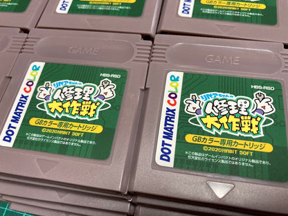 ゲームインパクト リペアちゃんの修理大作戦GB  ゲームボーイカラー専用ソフト【2個以上まとめ買い送料無料対象商品】