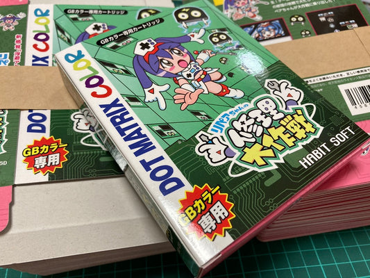 ゲームインパクト リペアちゃんの修理大作戦GB  ゲームボーイカラー専用ソフト【2個以上まとめ買い送料無料対象商品】