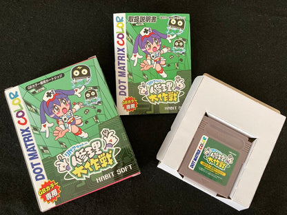 ゲームインパクト リペアちゃんの修理大作戦GB  ゲームボーイカラー専用ソフト【2個以上まとめ買い送料無料対象商品】