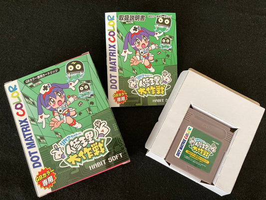 ゲームインパクト リペアちゃんの修理大作戦GB  ゲームボーイカラー専用ソフト【2個以上まとめ買い送料無料対象商品】