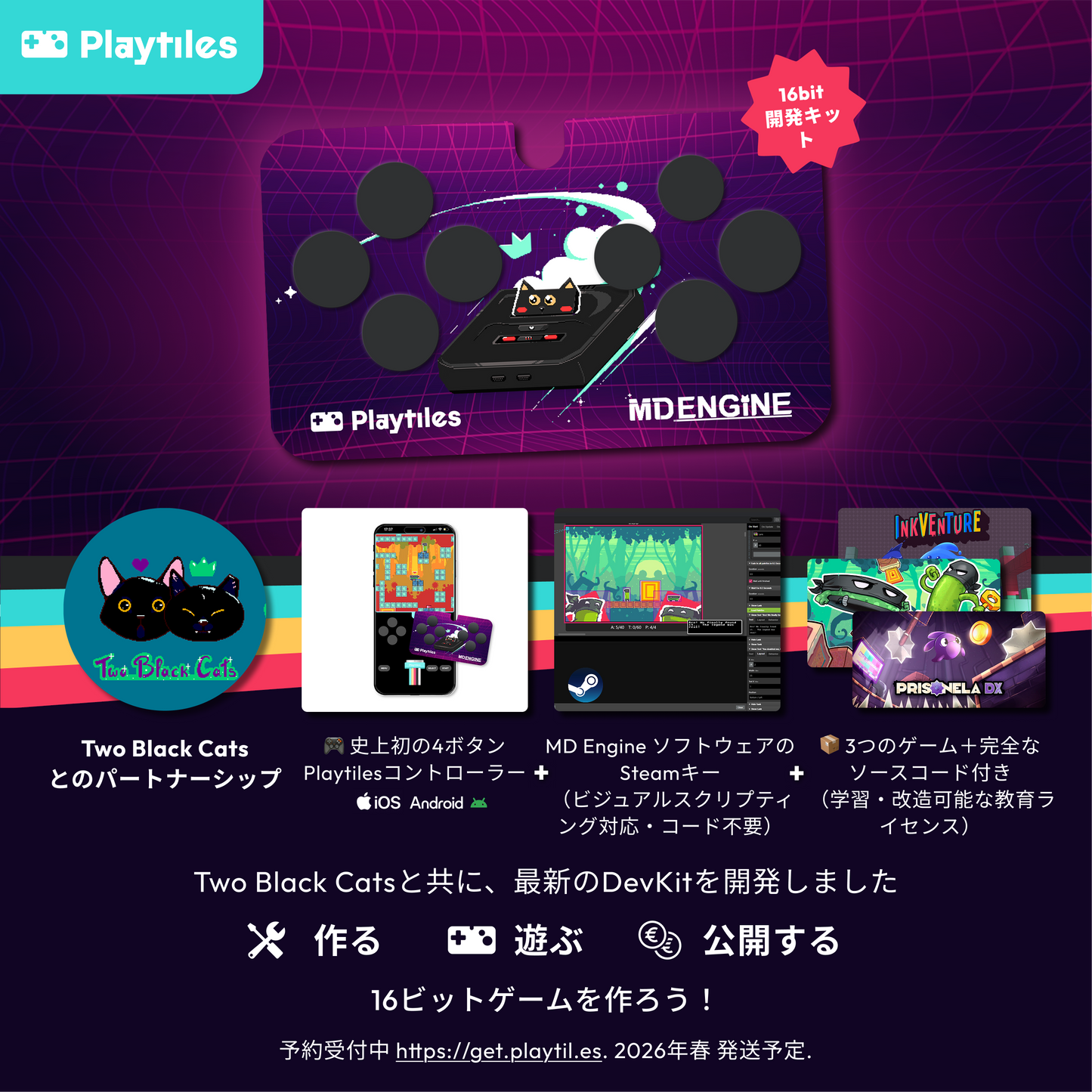 Playtiles プレイタイルズ シーズン2パック｜iOS/Android スマホ用 貼り付け式コントローラー 物理ボタン搭載 電子部品不要 ゲーム続々配信24タイトルに対応【フランス製】【送料無料】