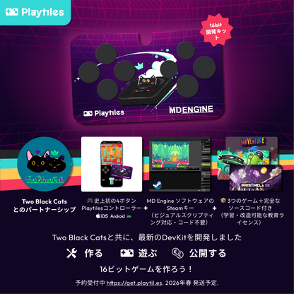 Playtiles プレイタイルズ シーズン2パック｜iOS/Android スマホ用 貼り付け式コントローラー 物理ボタン搭載 電子部品不要 ゲーム続々配信24タイトルに対応【フランス製】【送料無料】