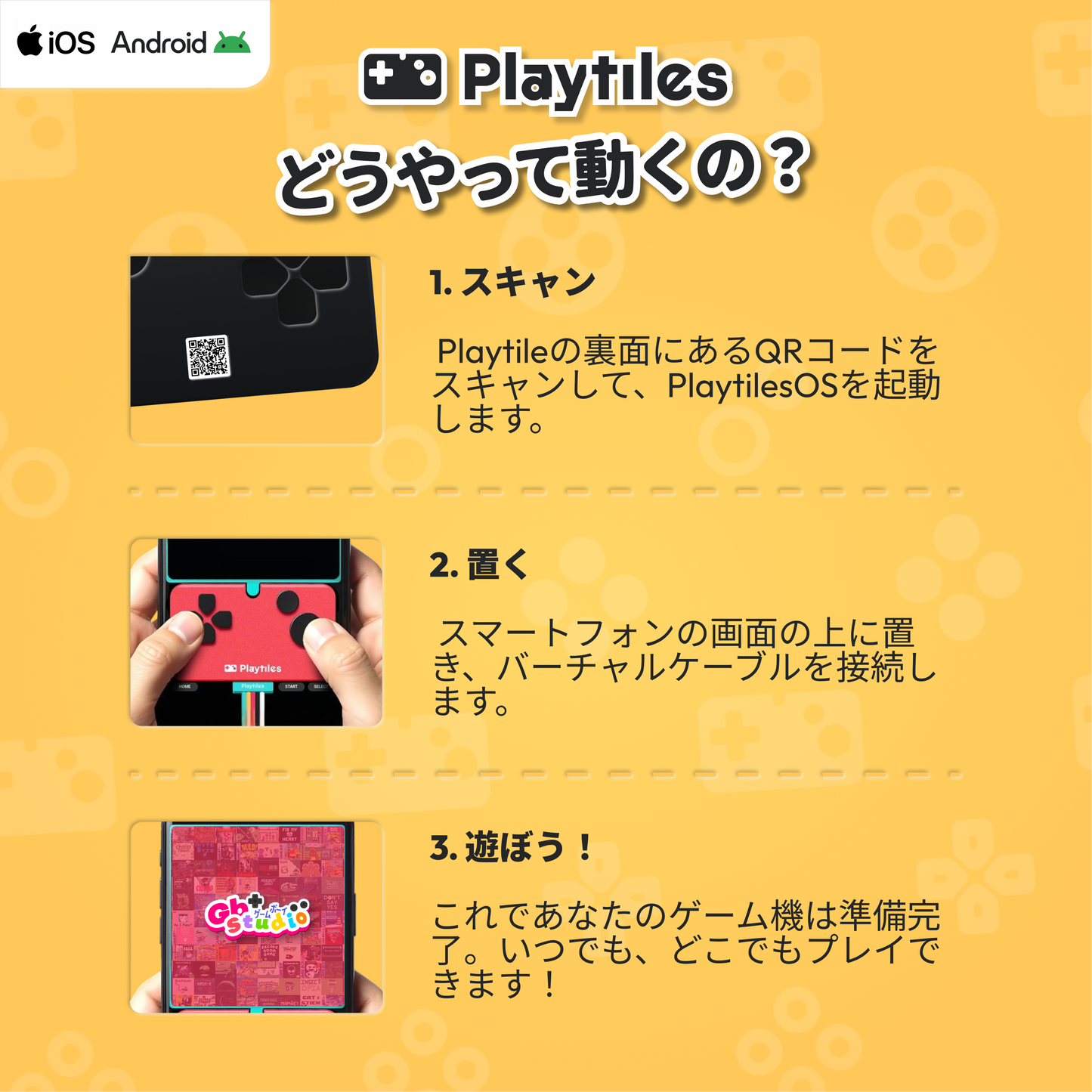Playtiles プレイタイルズ シーズン2パック｜iOS/Android スマホ用 貼り付け式コントローラー 物理ボタン搭載 電子部品不要 ゲーム続々配信24タイトルに対応【フランス製】【送料無料】