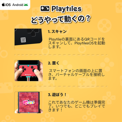 Playtiles プレイタイルズ シーズン2パック｜iOS/Android スマホ用 貼り付け式コントローラー 物理ボタン搭載 電子部品不要 ゲーム続々配信24タイトルに対応【フランス製】【送料無料】