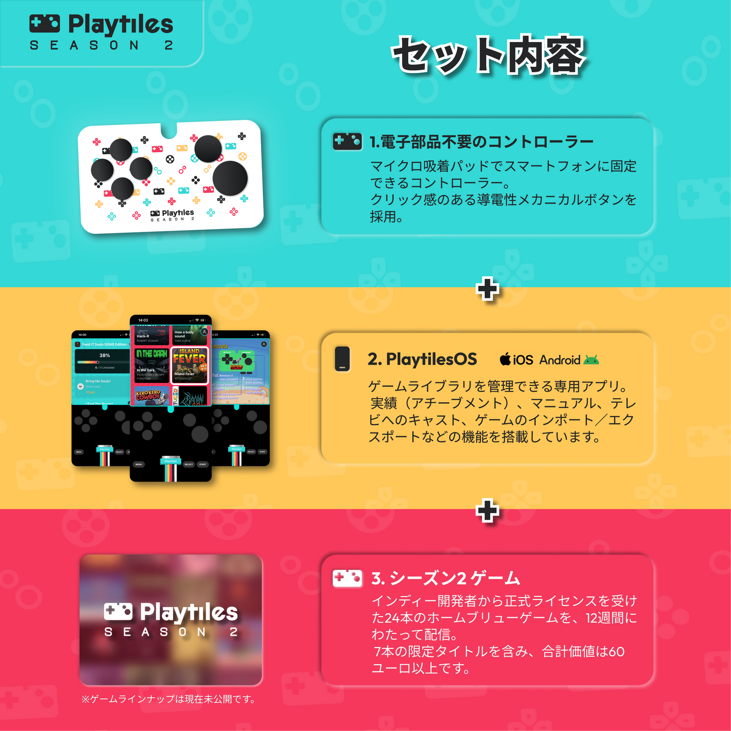 Playtiles プレイタイルズ シーズン2パック｜iOS/Android スマホ用 貼り付け式コントローラー 物理ボタン搭載 電子部品不要 ゲーム続々配信24タイトルに対応【フランス製】【送料無料】