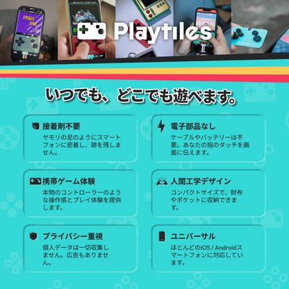 Playtiles プレイタイルズ シーズン2パック｜iOS/Android スマホ用 貼り付け式コントローラー 物理ボタン搭載 電子部品不要 ゲーム続々配信24タイトルに対応【フランス製】【送料無料】