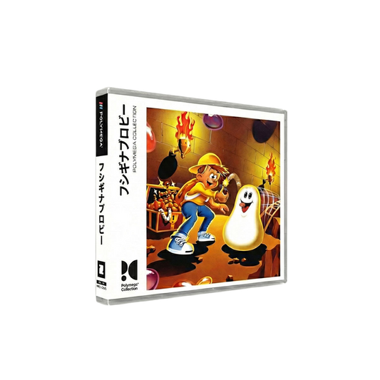 Polymega コレクション Vol.16 A Boy and His Blob ポリメガ 専用ゲームソフト 【数量限定/初回特典付き】【2個以上まとめ買い送料無料対象商品】【発売中‼】