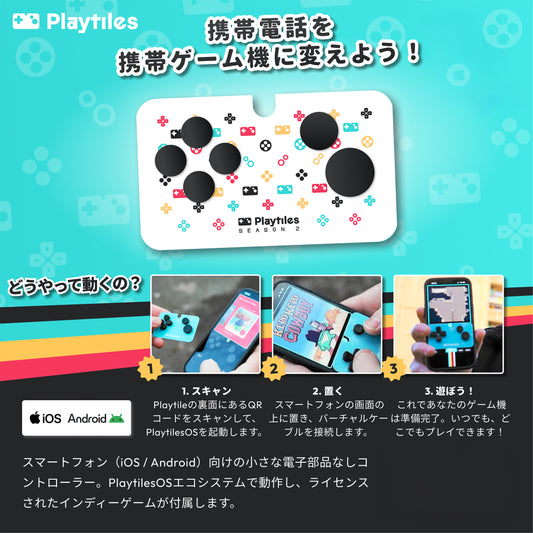 Playtiles プレイタイルズ シーズン2パック｜iOS/Android スマホ用 貼り付け式コントローラー 物理ボタン搭載 電子部品不要 ゲーム続々配信24タイトルに対応【フランス製】【送料無料】