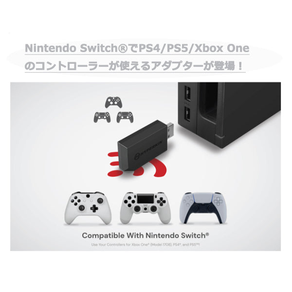 ハイパキン "アルファスター" Switch® でPS4®/ PS5™/ Xbox One® (Model 1708)のコントローラが使えるアダプター Hyperkin "AlphaStar" Adapter For Nintendo Switch® Compatible With Xbox One®/PS5™/PS4® Wireless Controllers