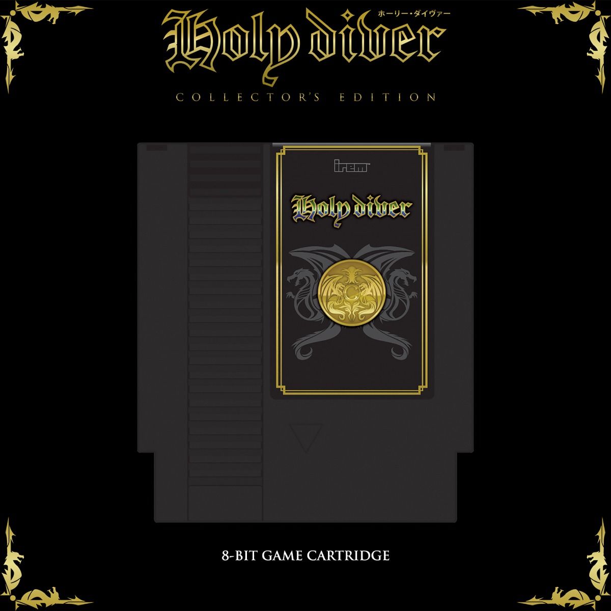【SALE】Holy Diver Collector's Edition ホーリー・ダイヴァー コレクターズ・エディション【NES専用ソフト】【送料無料/一部地域を除く】